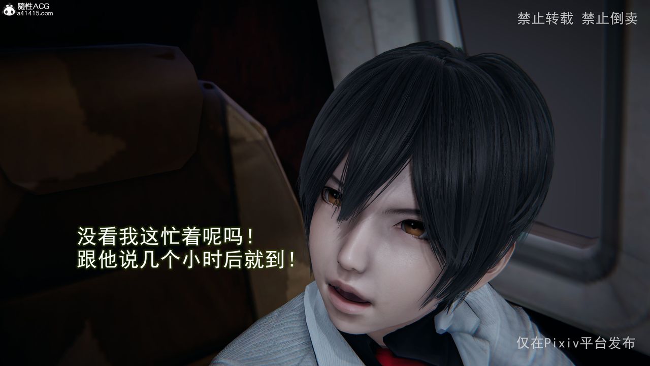 [3D]淫欲航班最终话