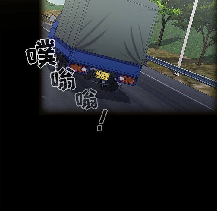 不请自来的未婚妻第1话