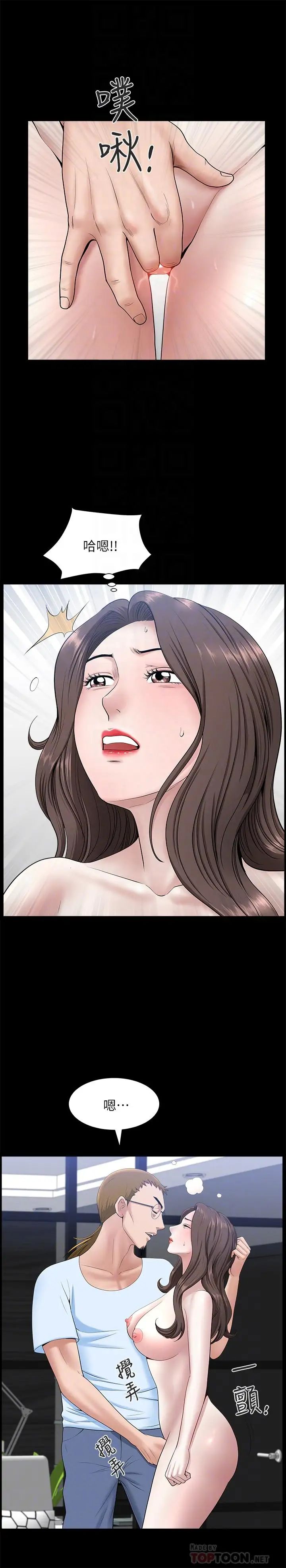 雙妻生活第28話-蜂擁而至的男人們