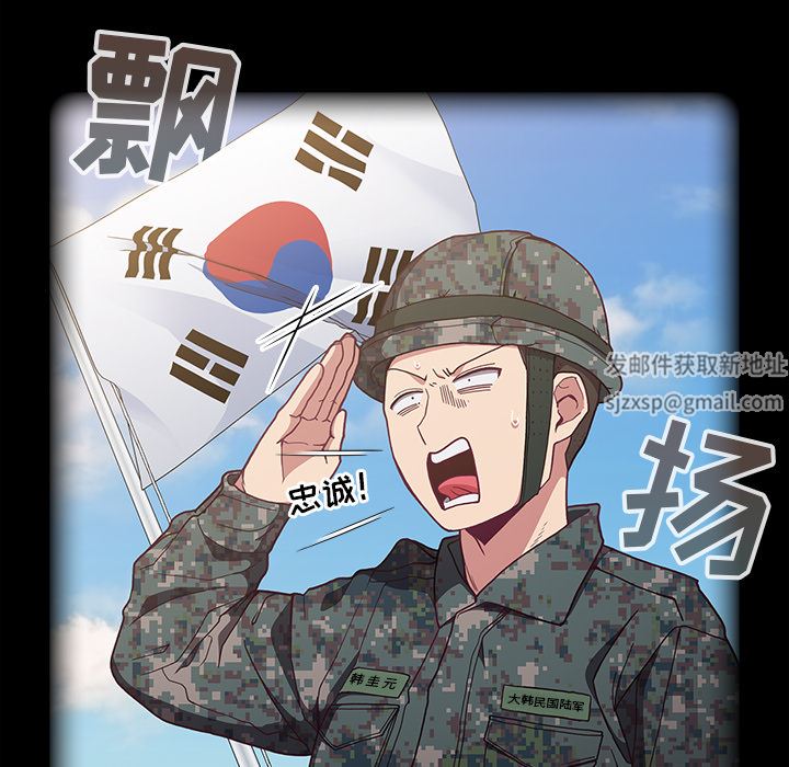 不请自来的未婚妻第1话