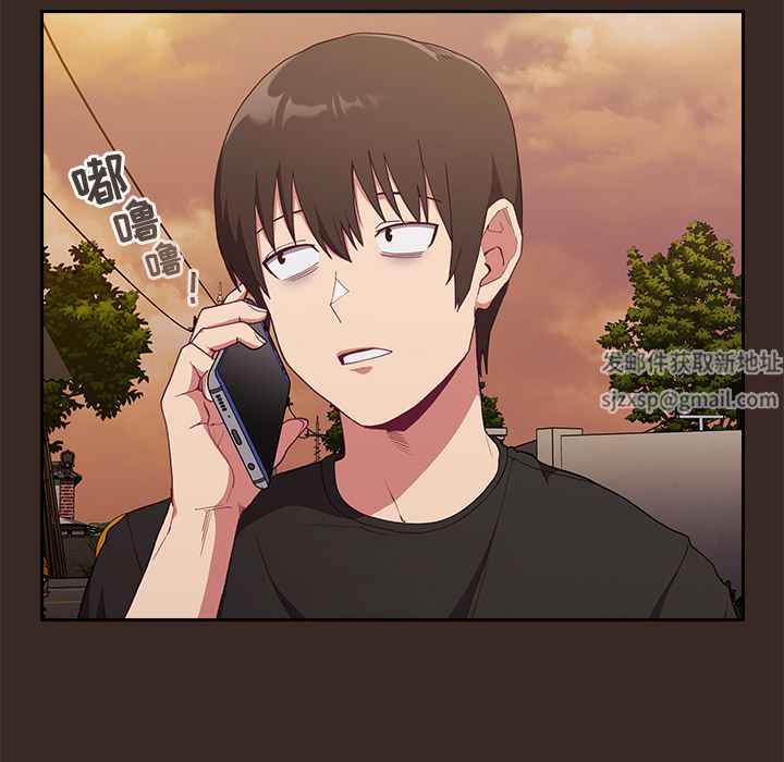 不请自来的未婚妻第1话