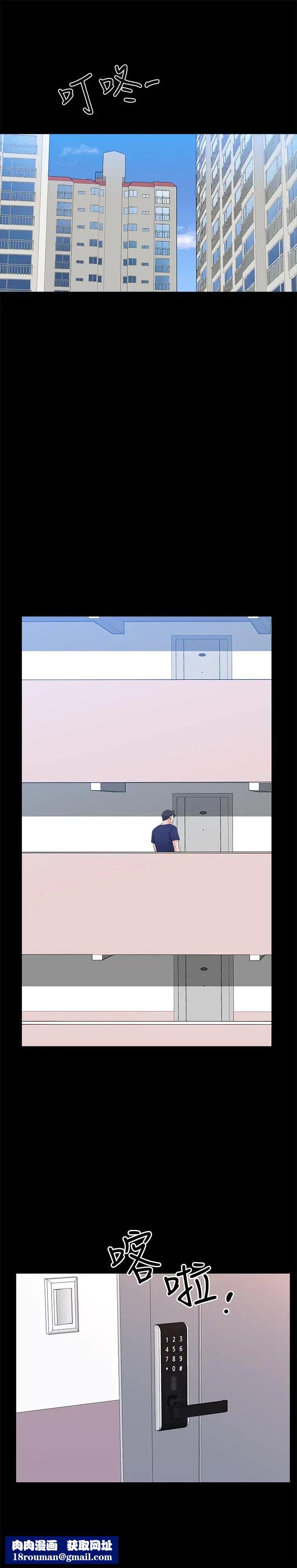 雙妻生活第28話-蜂擁而至的男人們