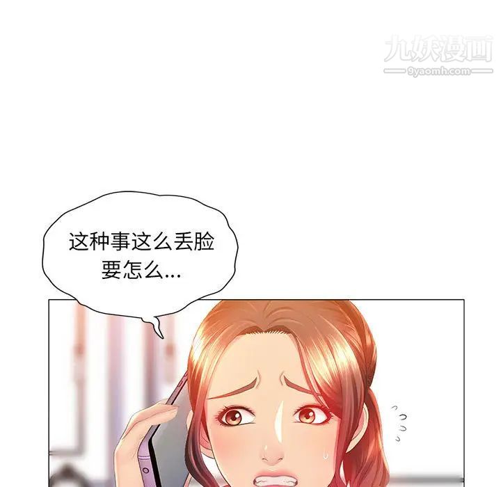 那男人的魔性嗓音第2话