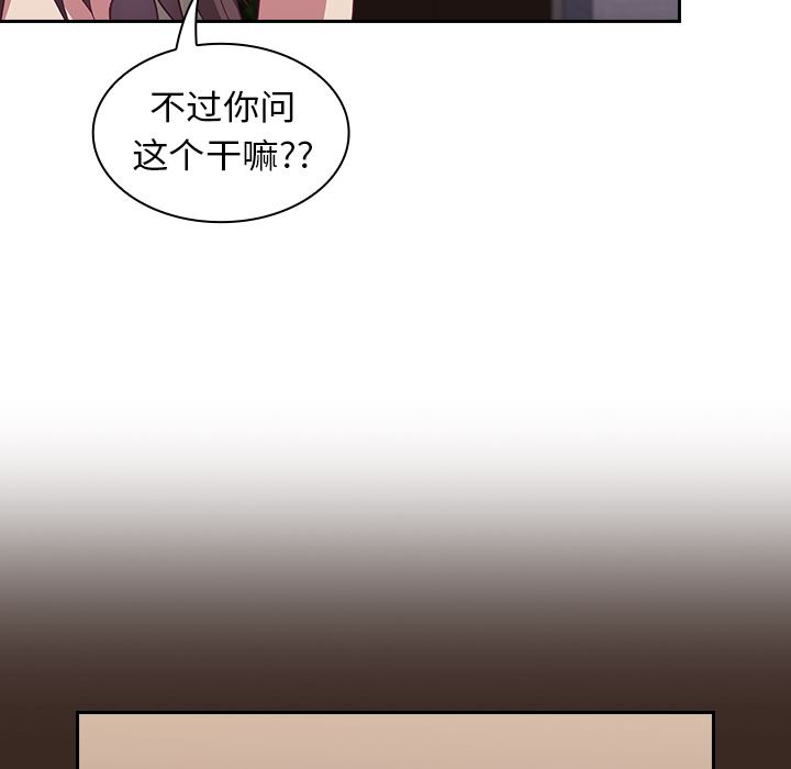 不请自来的未婚妻第1话