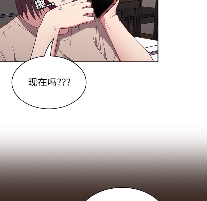 不请自来的未婚妻第1话