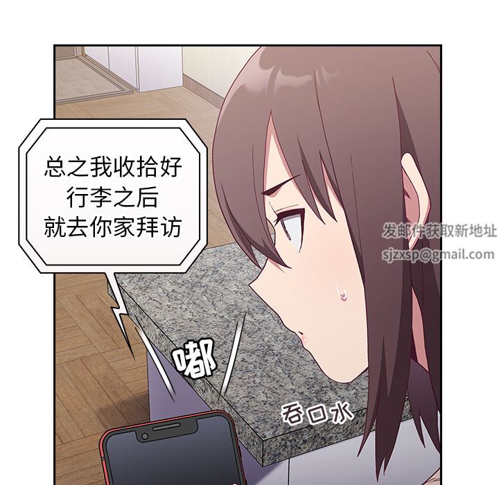 不请自来的未婚妻第1话