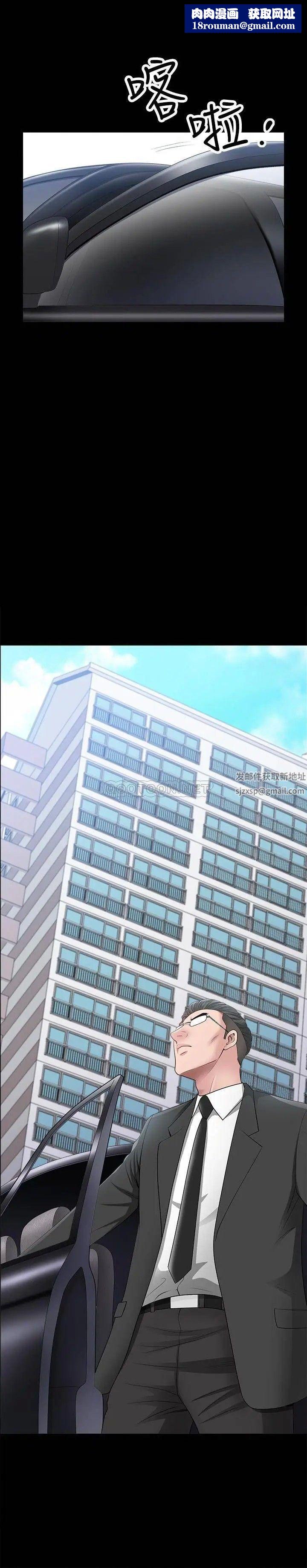 雙妻生活第29話-漸漸開始動搖的兩個女人