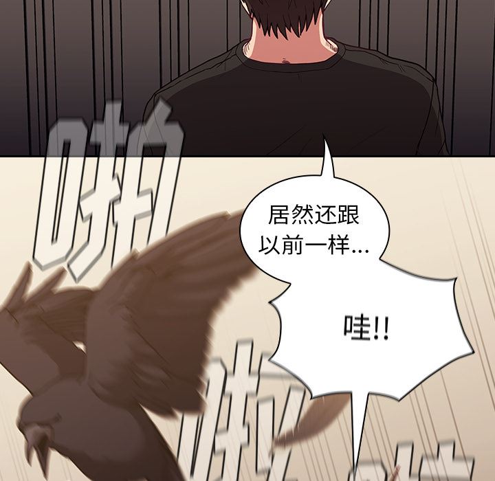 不请自来的未婚妻第1话