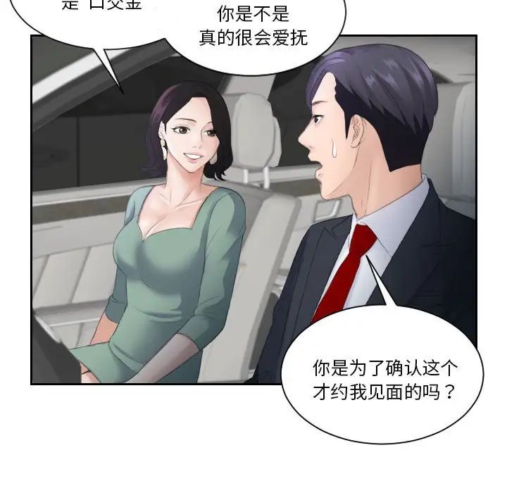 熟女的味道第1话