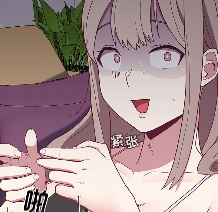 不請自來的未婚妻第1話