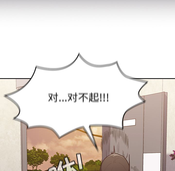 不请自来的未婚妻第1话