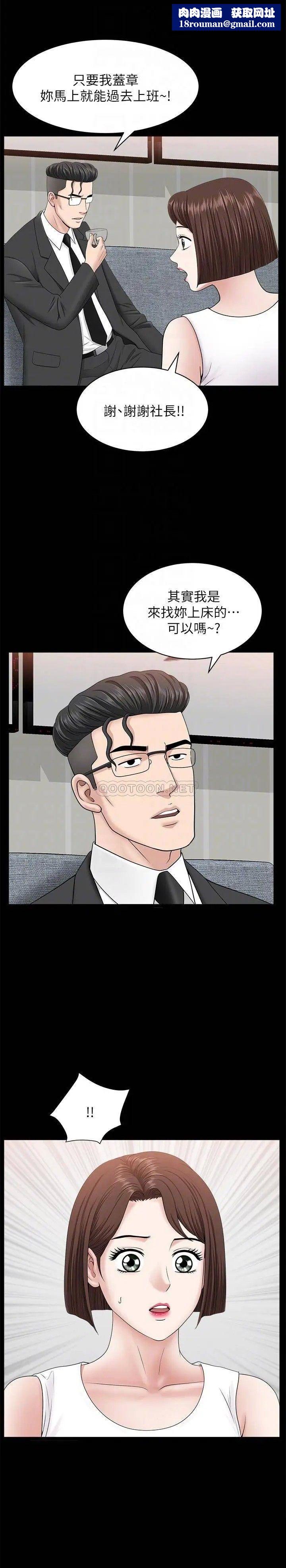 双妻生活第29话-渐渐开始动摇的两个女人