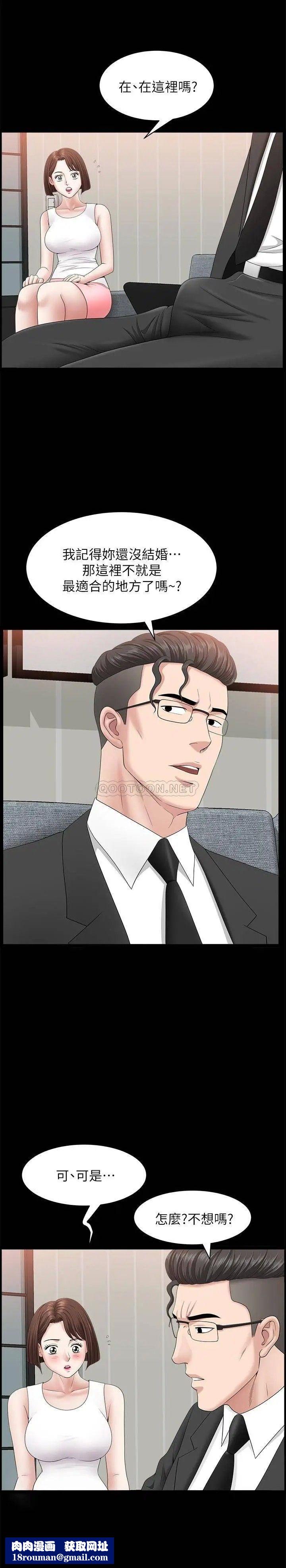 雙妻生活第29話-漸漸開始動搖的兩個女人