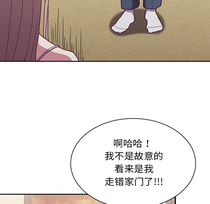 不请自来的未婚妻第1话