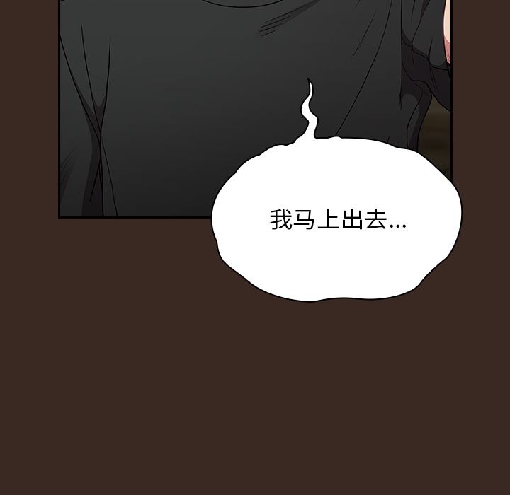 不请自来的未婚妻第1话