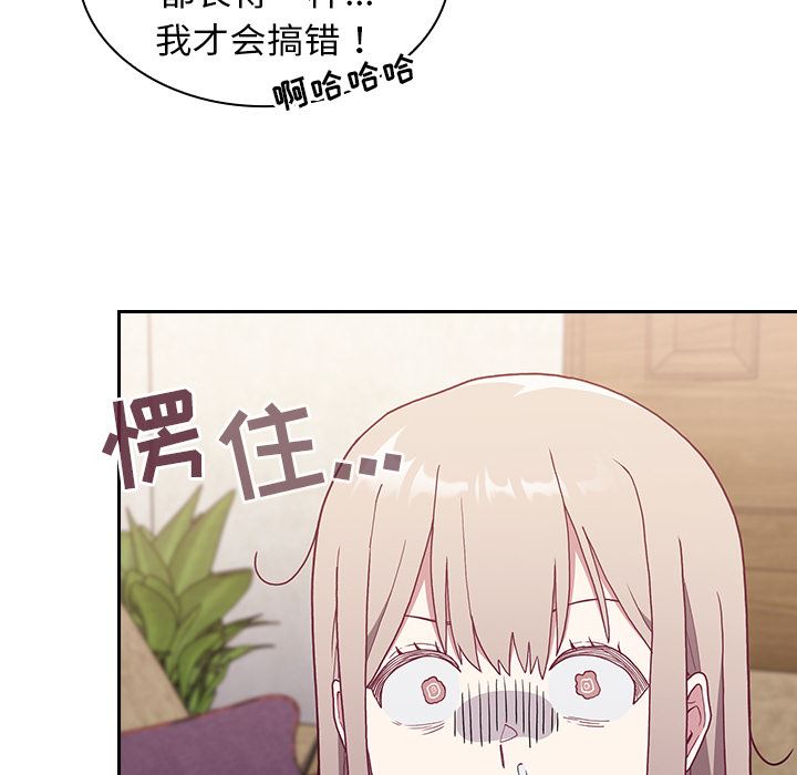 不请自来的未婚妻第1话