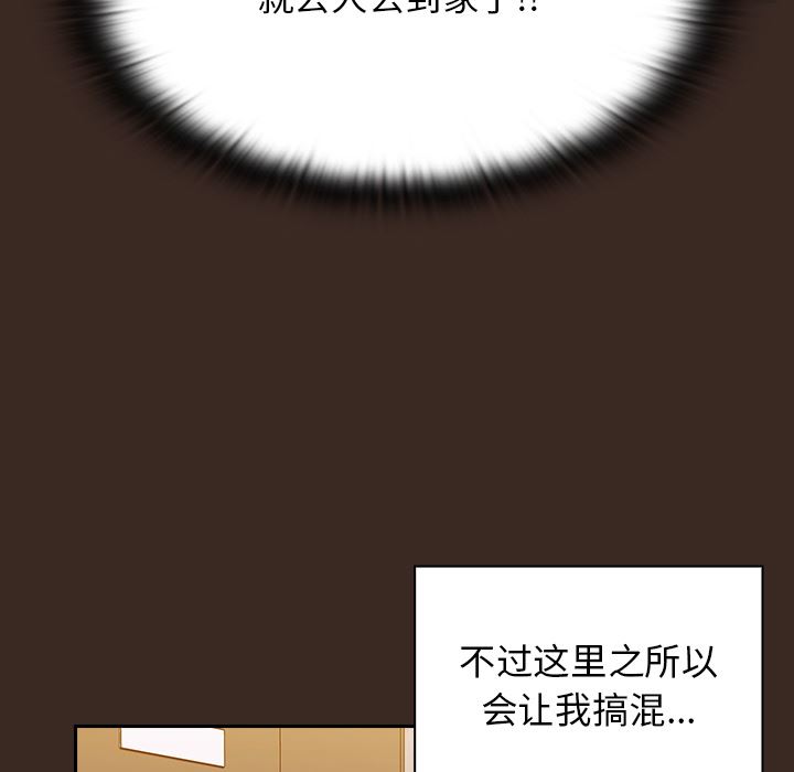 不請自來的未婚妻第1話