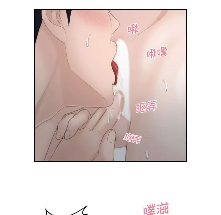 熟女的味道第1话