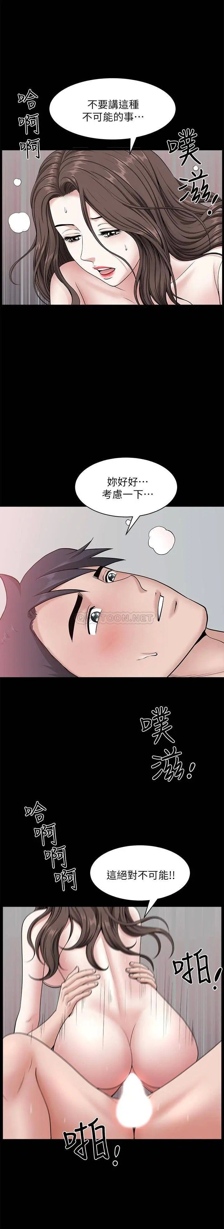 双妻生活第29话-渐渐开始动摇的两个女人