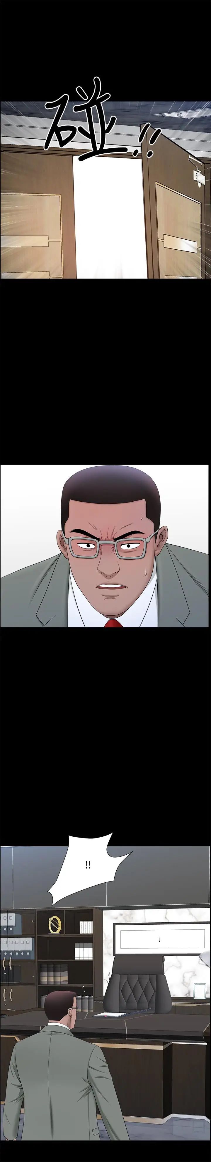 双妻生活第30话-偷吃还那么大声