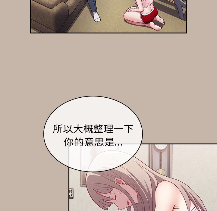 不请自来的未婚妻第1话