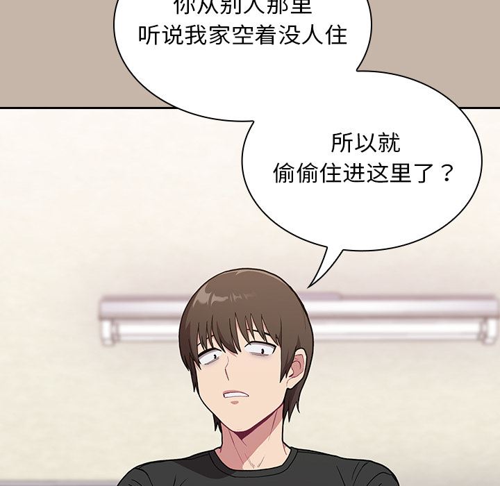 不请自来的未婚妻第1话