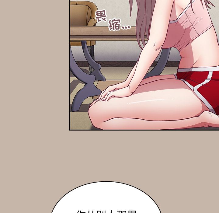 不请自来的未婚妻第1话