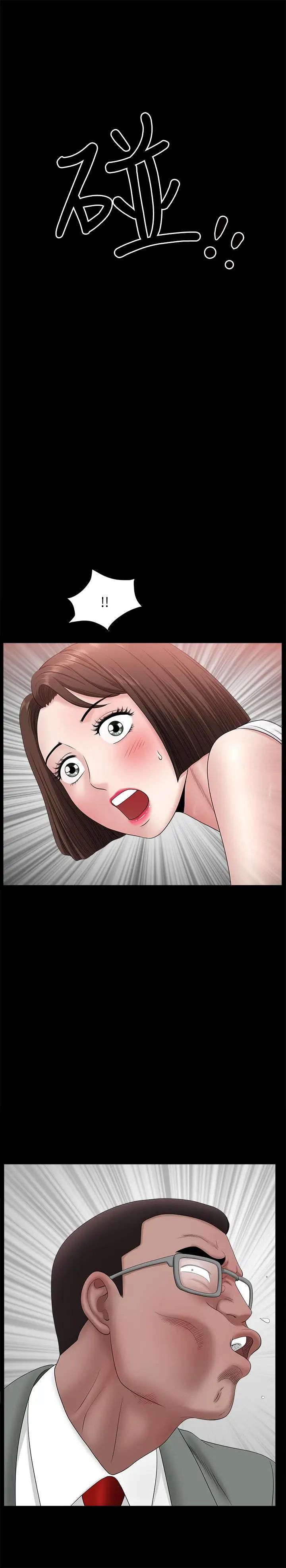 雙妻生活第30話-偷吃還那麼大聲