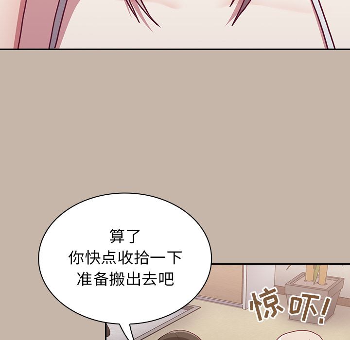 不請自來的未婚妻第1話