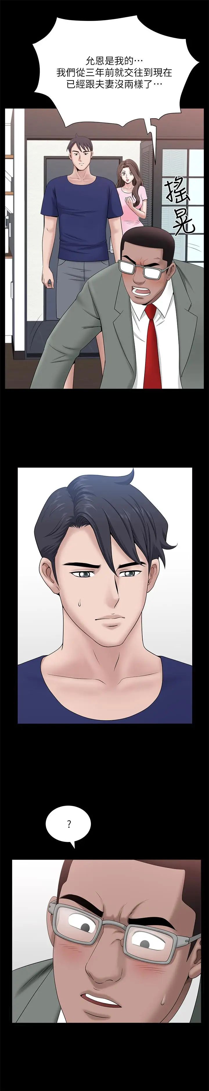 双妻生活第30话-偷吃还那么大声