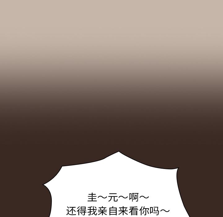 不请自来的未婚妻第1话