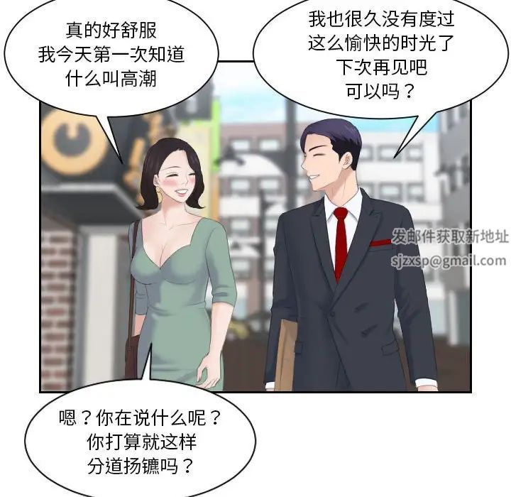 熟女的味道第1话