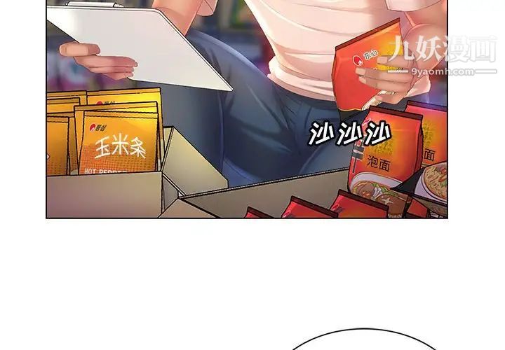 那男人的魔性嗓音第3话