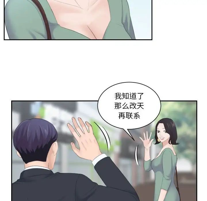 熟女的味道第1话