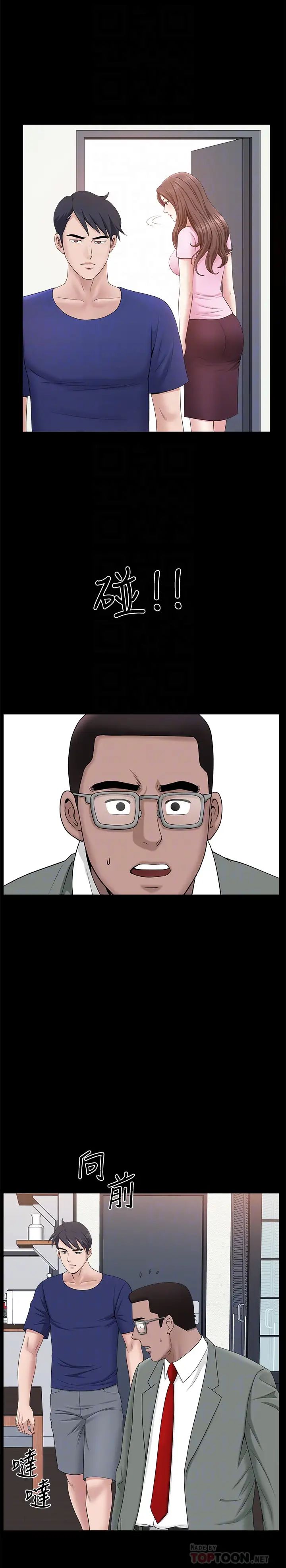 双妻生活最终话-所有关係的终结