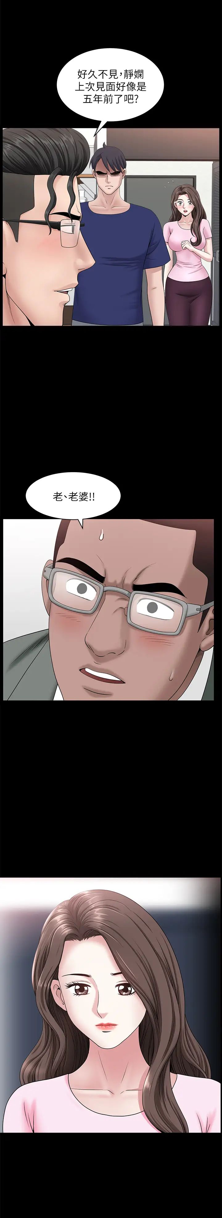 双妻生活最终话-所有关係的终结