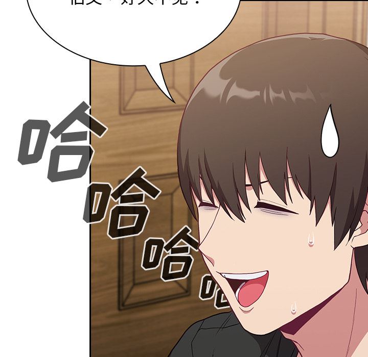 不请自来的未婚妻第1话