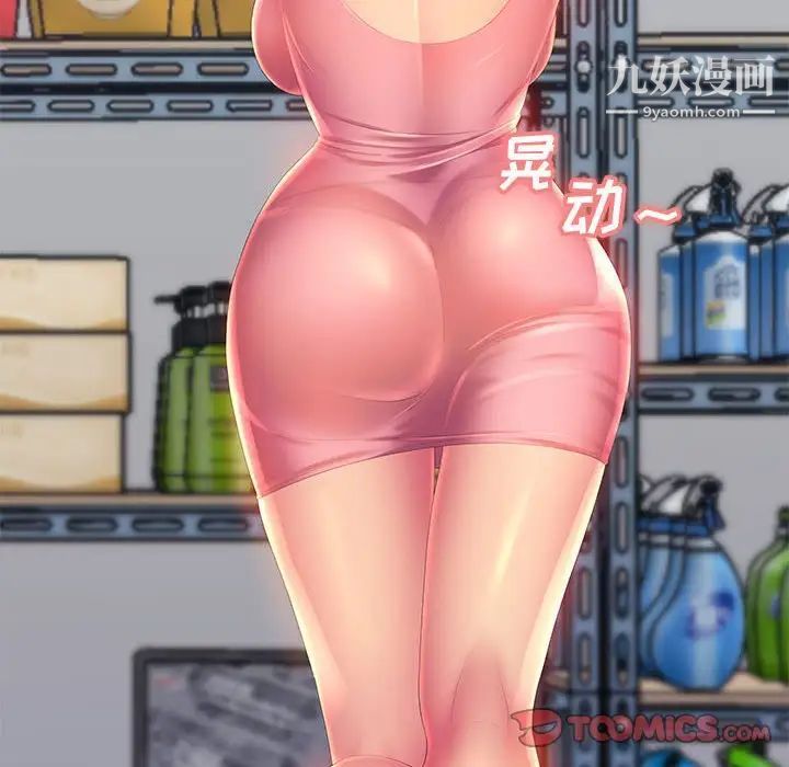 那男人的魔性嗓音第3话