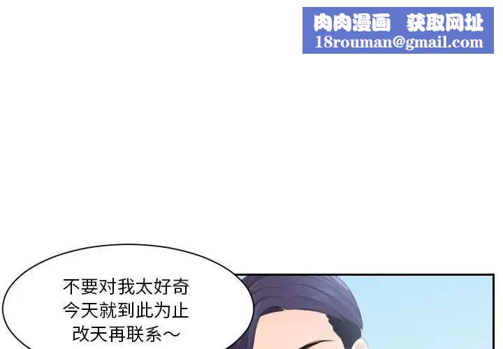 熟女的味道第2话