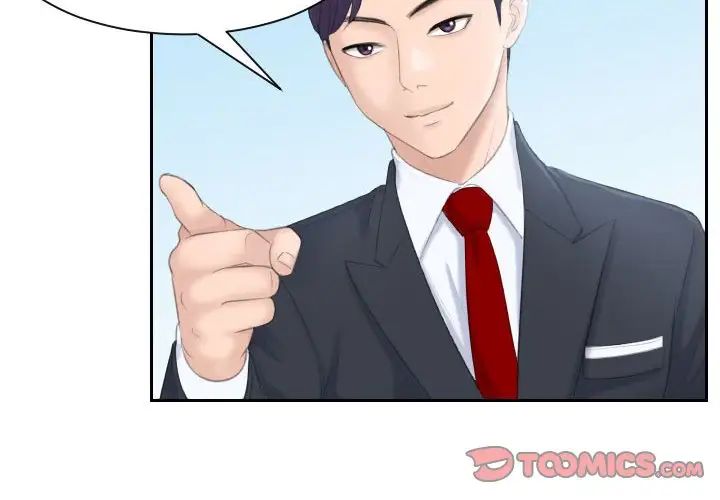 熟女的味道第2話