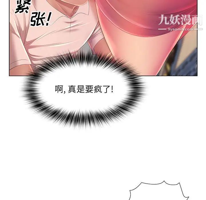 那男人的魔性嗓音第3话