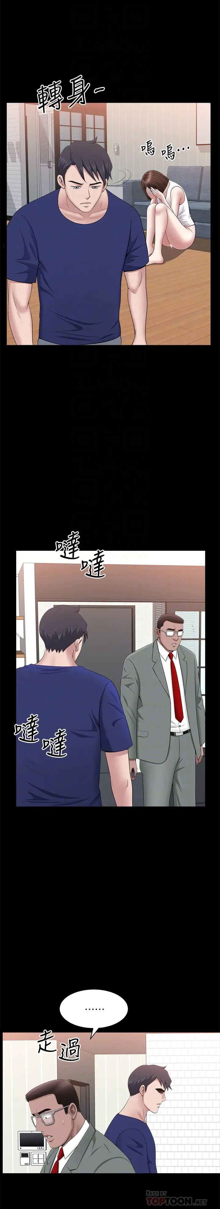 双妻生活最终话-所有关係的终结