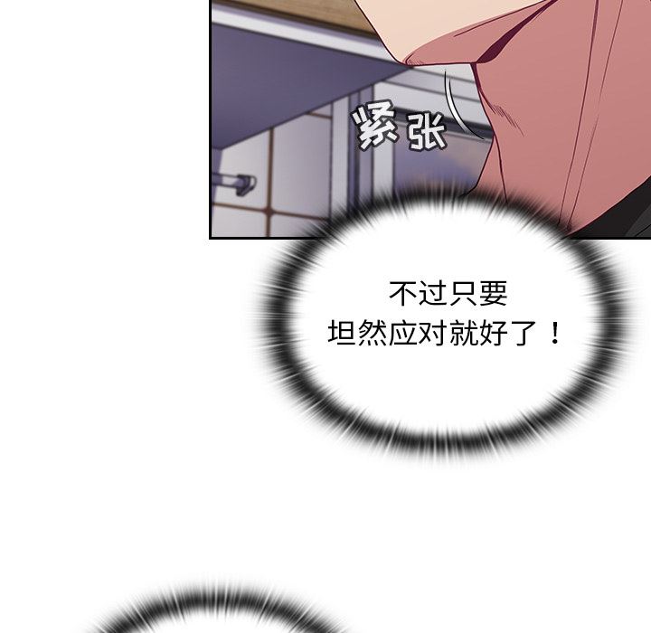 不请自来的未婚妻第1话