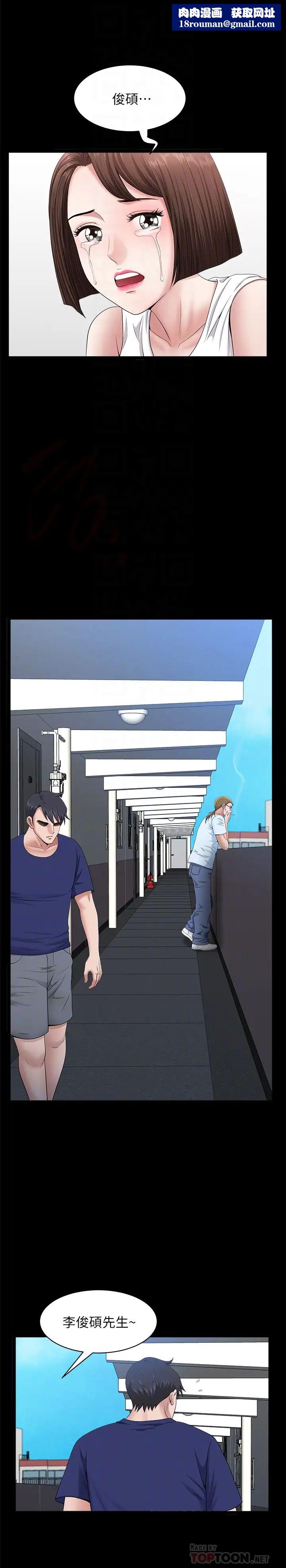 雙妻生活最終話-所有關係的終結