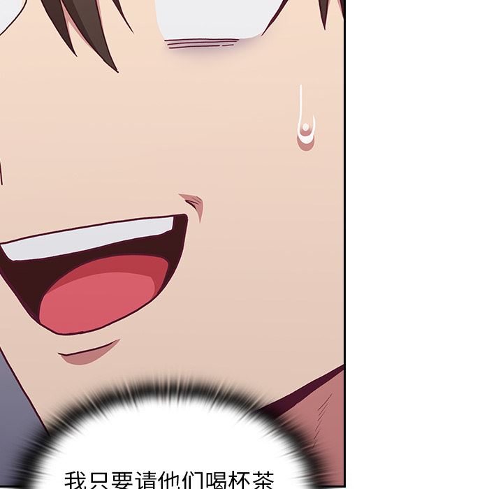 不请自来的未婚妻第1话