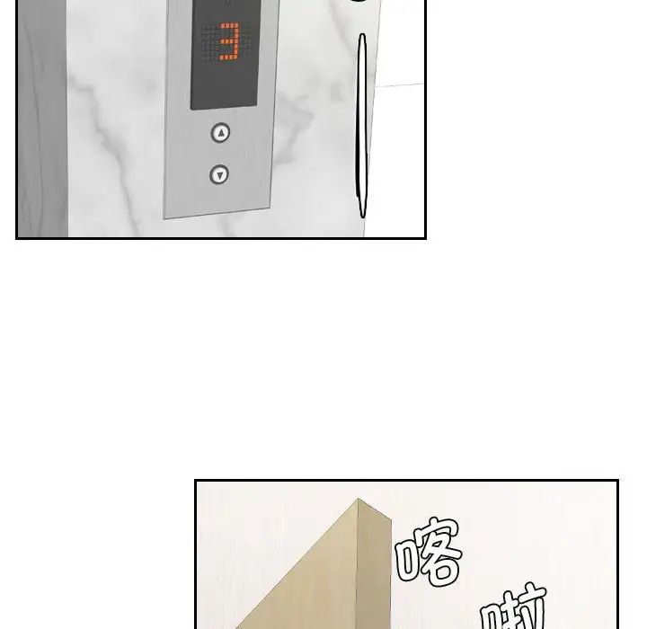 熟女的味道第2话