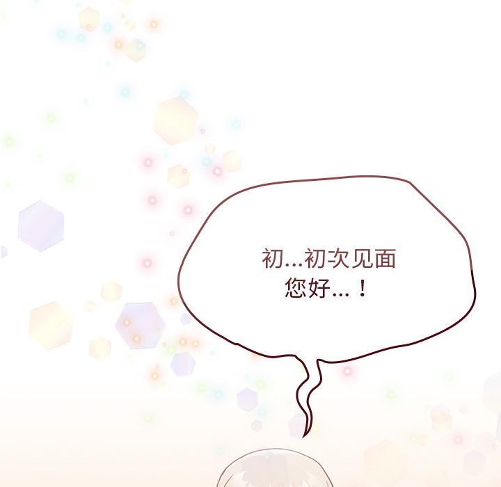 不请自来的未婚妻第1话