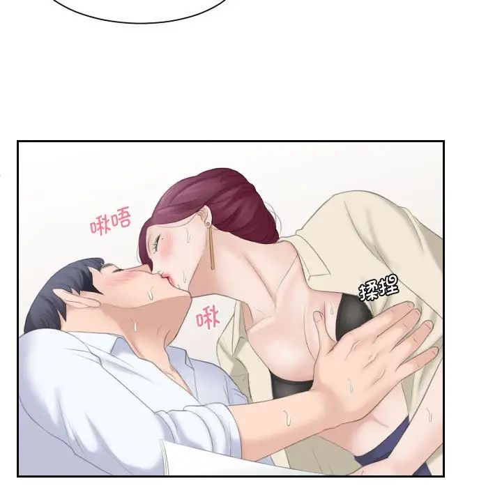 熟女的味道第2话