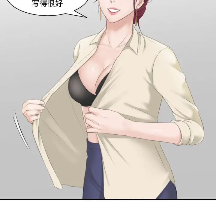 熟女的味道第2话