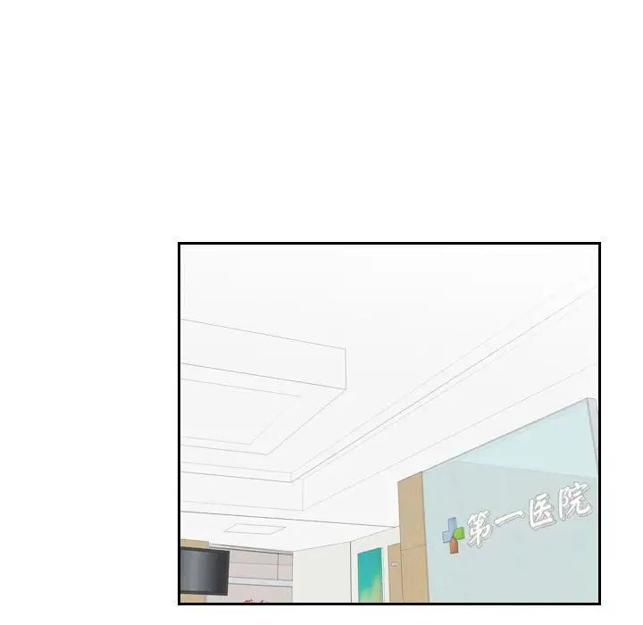 熟女的味道第2話